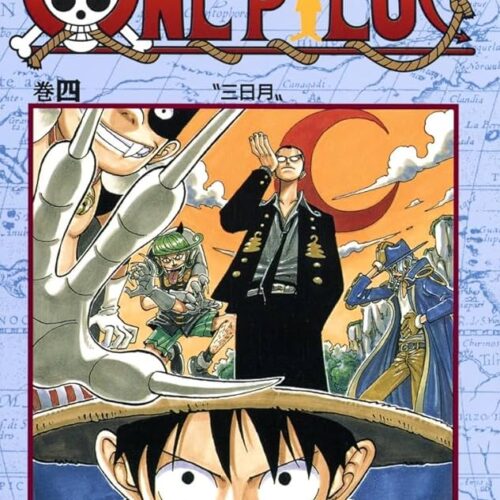 One Piece Volume 4 Paperback â€“ by Eiichiro Oda (Author)